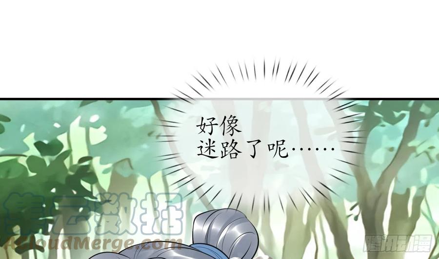 打死也不做师尊 第135话 王牌 第61页