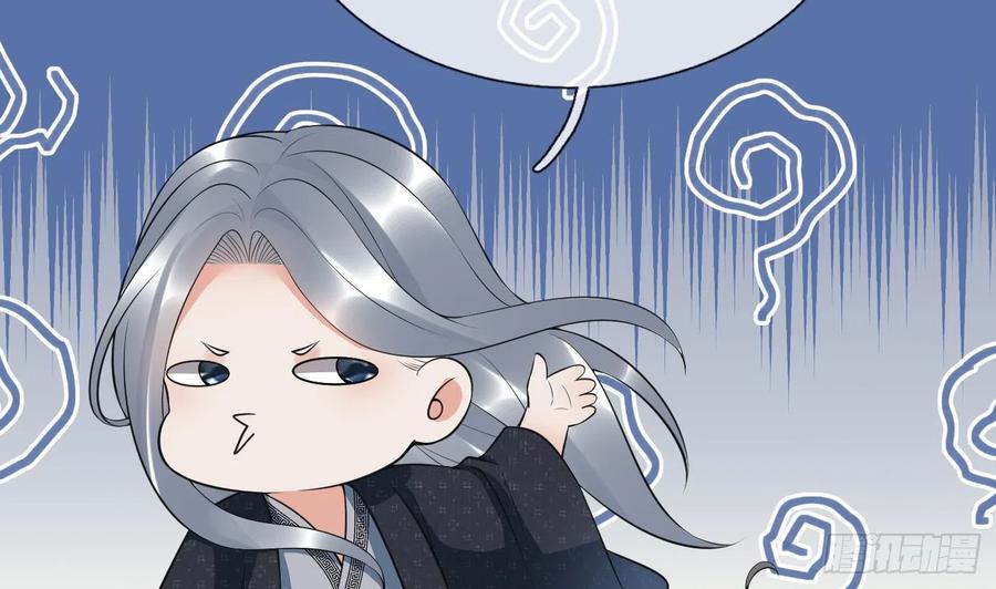 打死也不做师尊 第135话 王牌 第47页