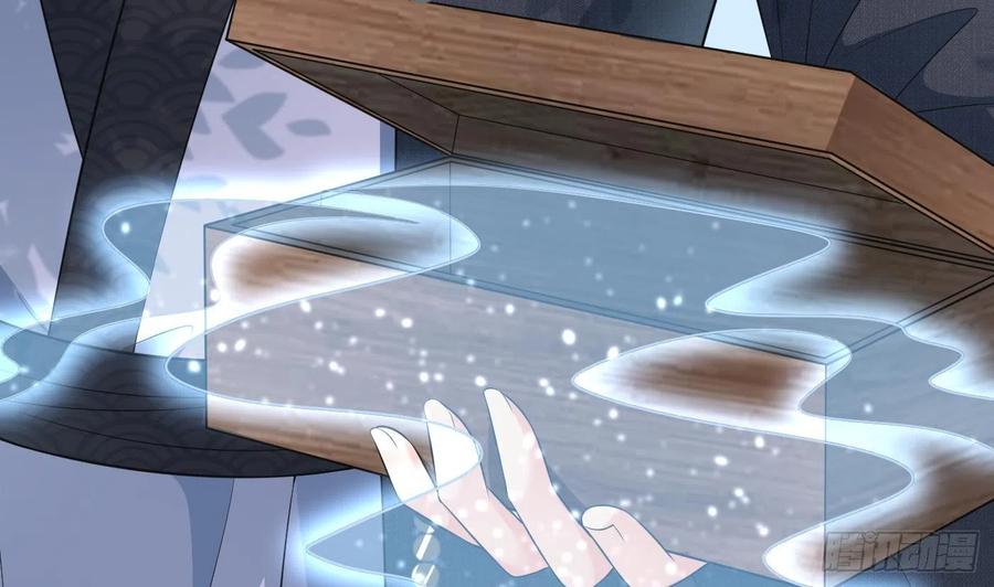 打死也不做师尊 第135话 王牌 第83页