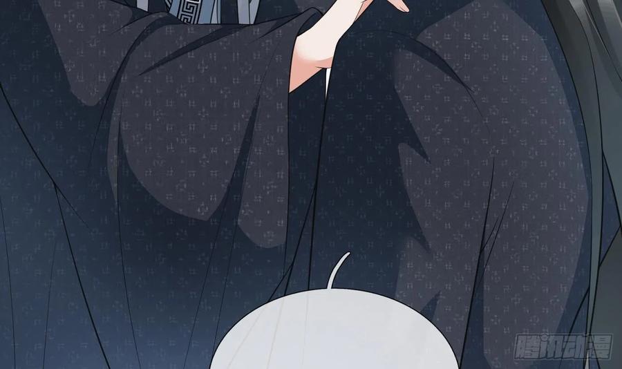 打死也不做师尊 第135话 王牌 第45页