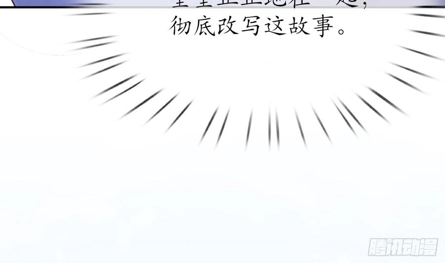 打死也不做师尊 第135话 王牌 第56页