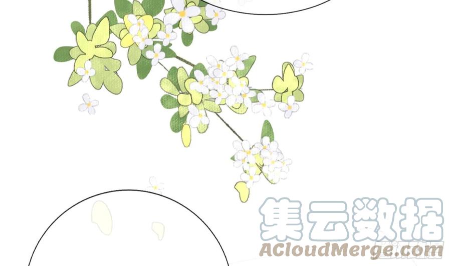 打死也不做师尊 第135话 王牌 第7页