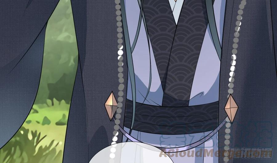 打死也不做师尊 第135话 王牌 第73页