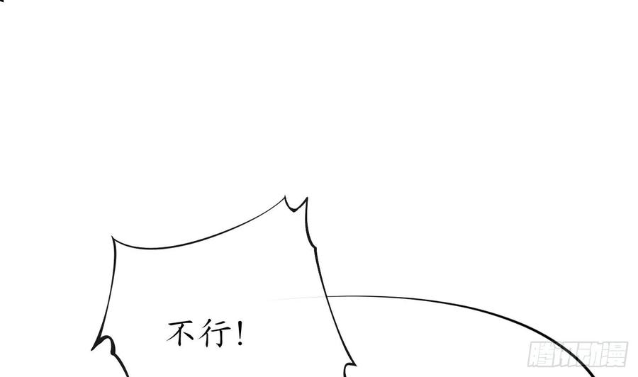 打死也不做师尊 第135话 王牌 第14页