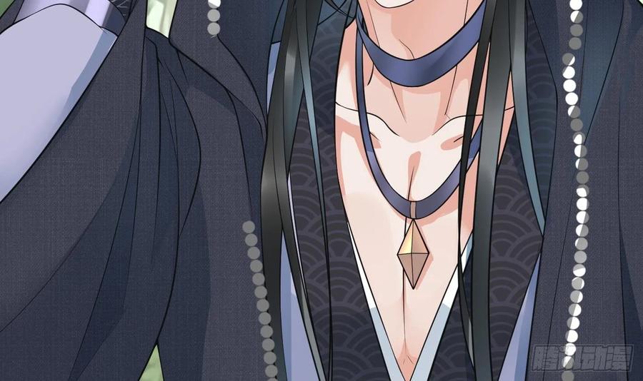 打死也不做师尊 第135话 王牌 第72页