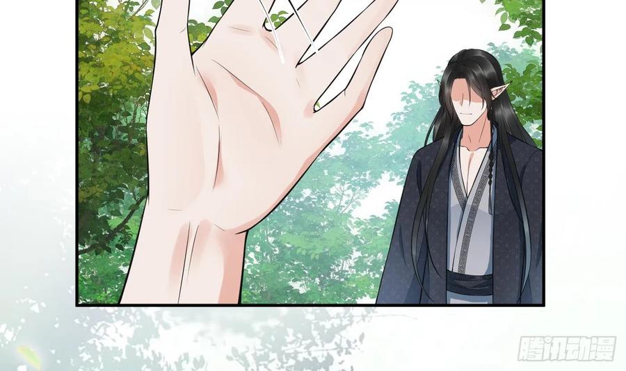 打死也不做师尊 第135话 王牌 第51页