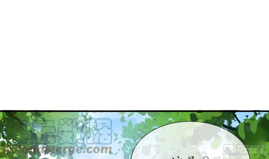 打死也不做师尊 第135话 王牌 第85页