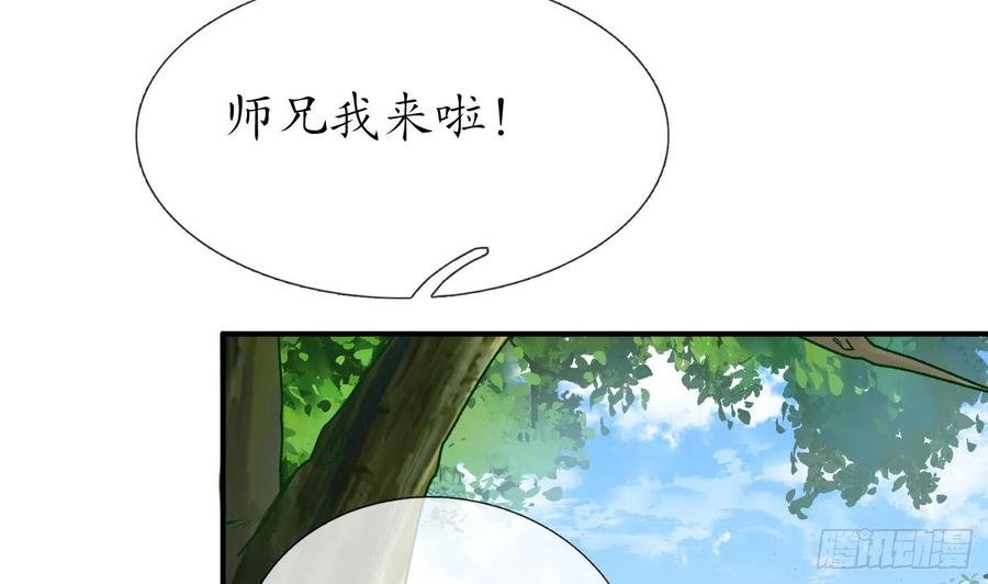 打死也不做师尊 第136话 小尘真好rua 第20页