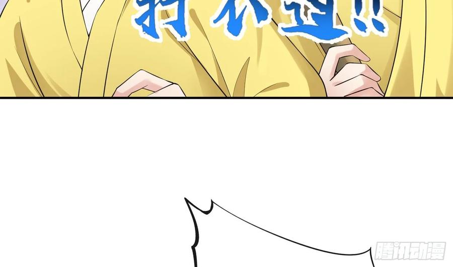 打死也不做师尊 第136话 小尘真好rua 第38页
