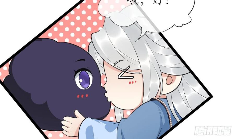打死也不做师尊 第136话 小尘真好rua 第18页