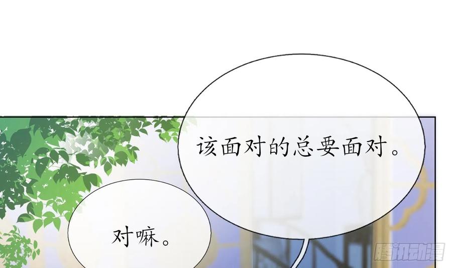 打死也不做师尊 第136话 小尘真好rua 第63页