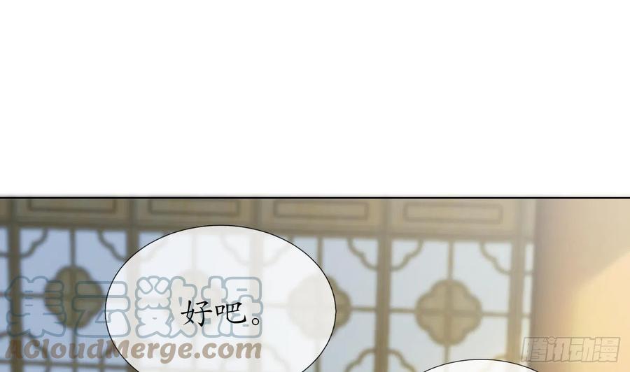 打死也不做师尊 第136话 小尘真好rua 第52页