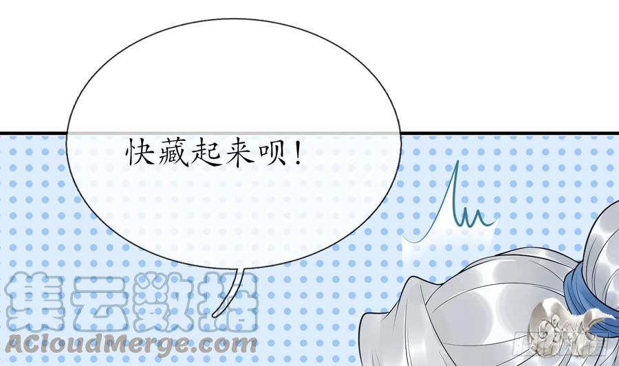 打死也不做师尊 第136话 小尘真好rua 第10页