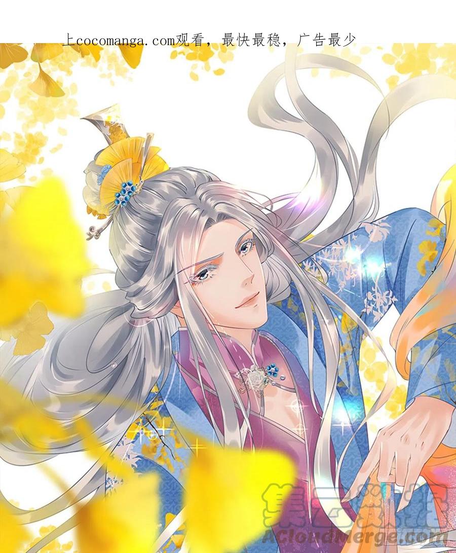打死也不做师尊 第136话 小尘真好rua 第1页