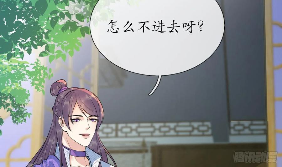 打死也不做师尊 第136话 小尘真好rua 第60页