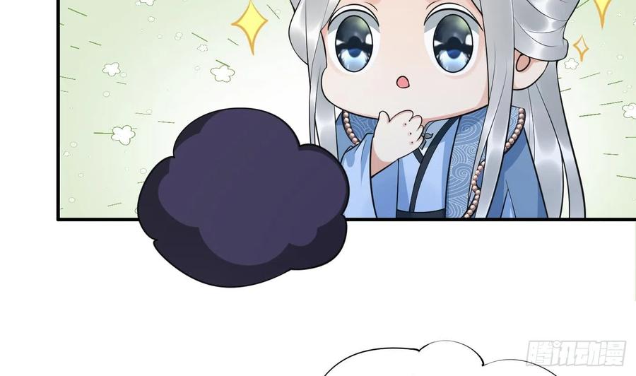 打死也不做师尊 第136话 小尘真好rua 第14页