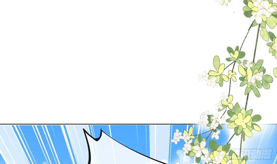 打死也不做师尊 第136话 小尘真好rua 第45页
