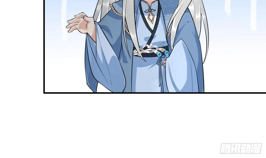 打死也不做师尊 第136话 小尘真好rua 第9页