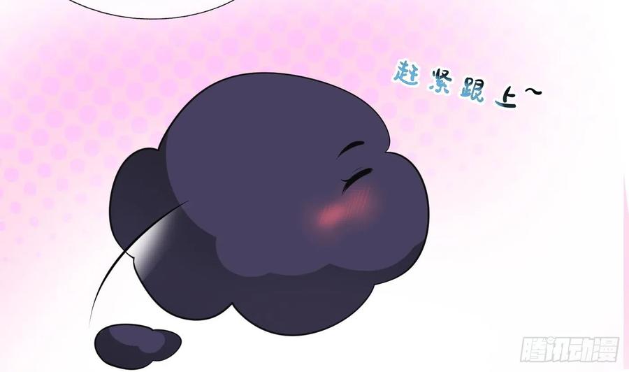 打死也不做师尊 第136话 小尘真好rua 第23页