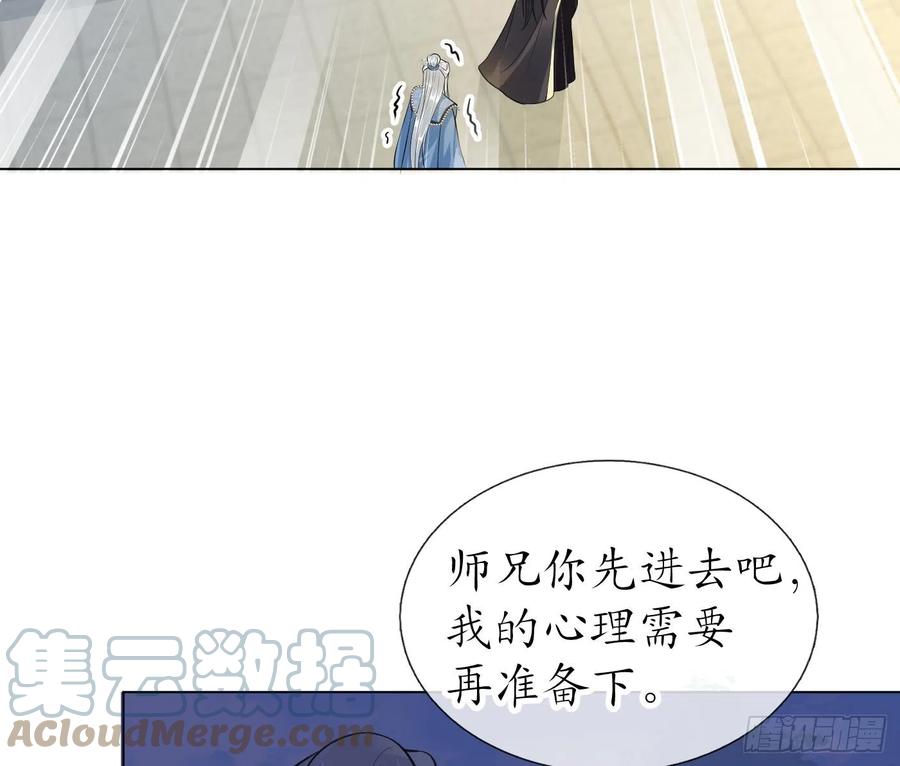打死也不做师尊 第136话 小尘真好rua 第49页