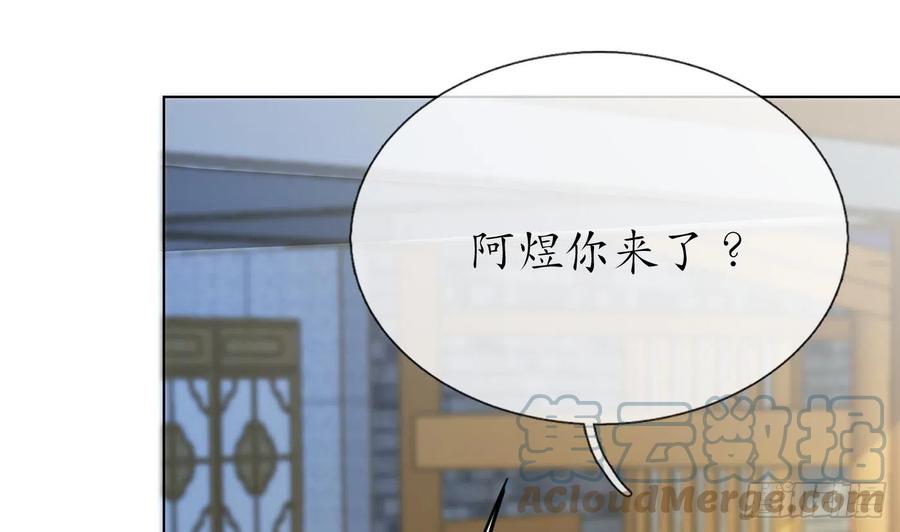 打死也不做师尊 第136话 小尘真好rua 第55页