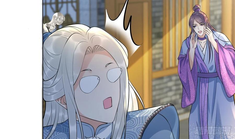 打死也不做师尊 第136话 小尘真好rua 第56页