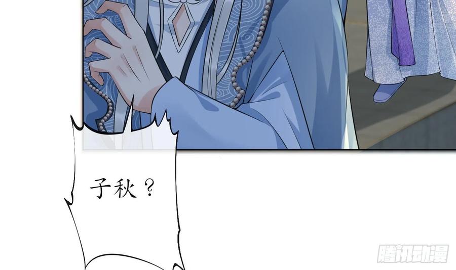 打死也不做师尊 第136话 小尘真好rua 第57页