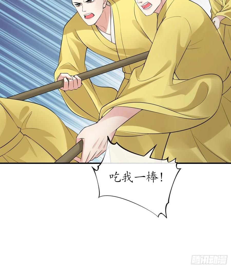 打死也不做师尊 第136话 小尘真好rua 第27页