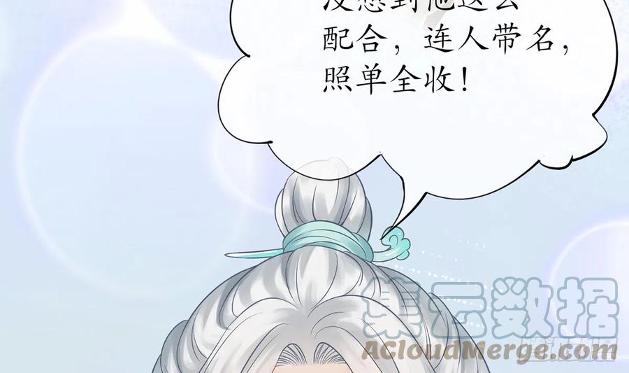 打死也不做师尊 第12话 这傻子是我徒弟 第52页