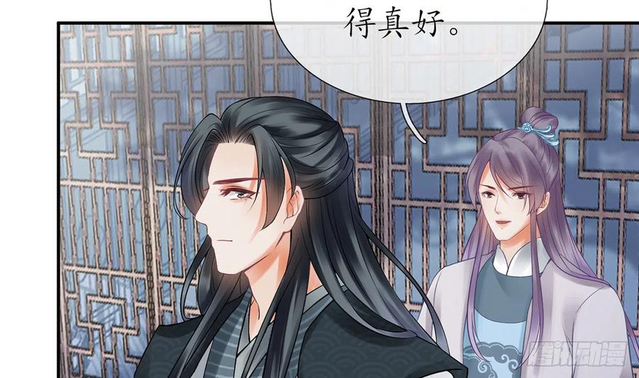 打死也不做师尊 第12话 这傻子是我徒弟 第65页