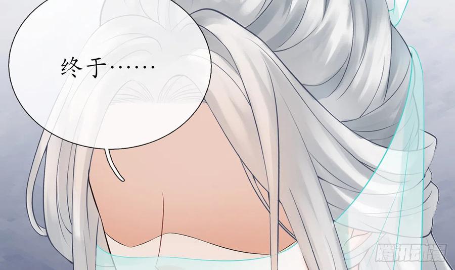 打死也不做师尊 第12话 这傻子是我徒弟 第45页