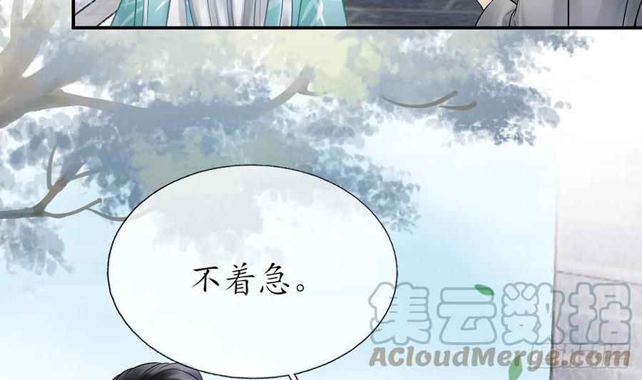 打死也不做师尊 第12话 这傻子是我徒弟 第25页
