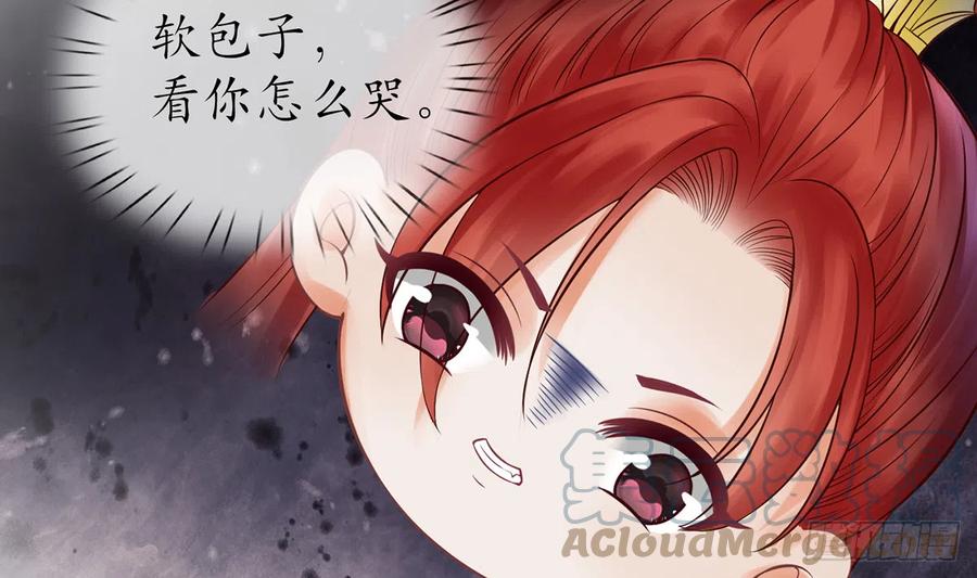 打死也不做师尊 第12话 这傻子是我徒弟 第76页
