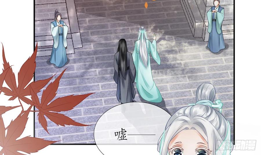打死也不做师尊 第12话 这傻子是我徒弟 第6页