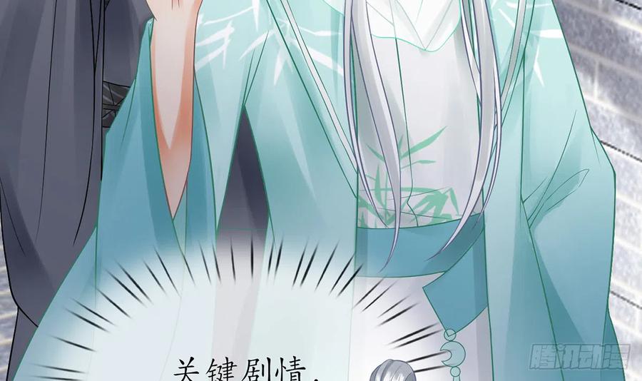 打死也不做师尊 第12话 这傻子是我徒弟 第27页