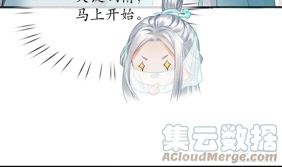 打死也不做师尊 第12话 这傻子是我徒弟 第28页