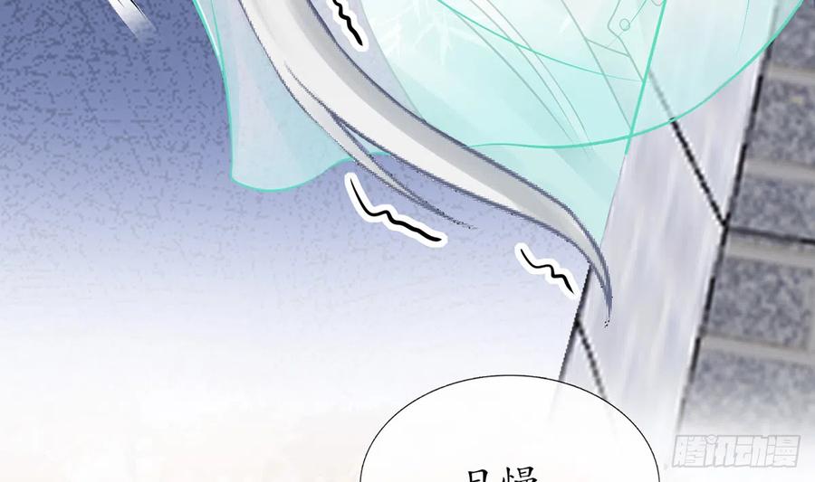打死也不做师尊 第12话 这傻子是我徒弟 第11页