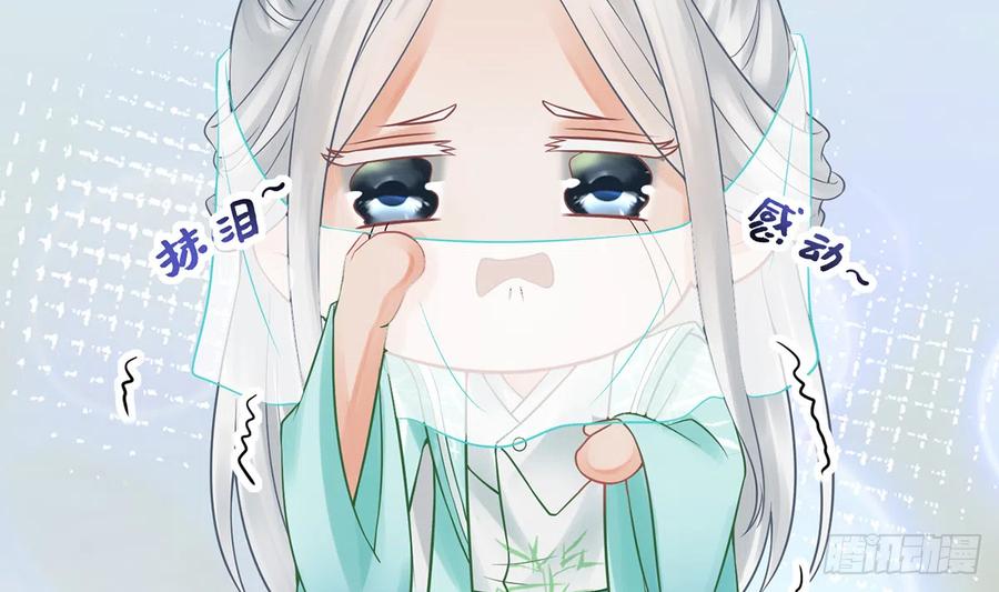 打死也不做师尊 第12话 这傻子是我徒弟 第53页