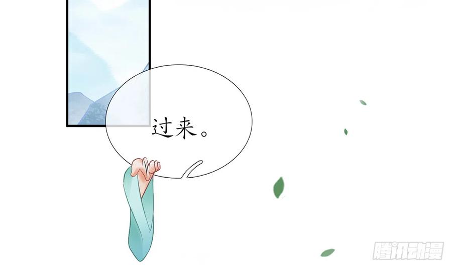 打死也不做师尊 第12话 这傻子是我徒弟 第78页