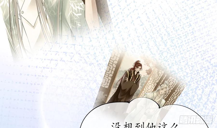 打死也不做师尊 第12话 这傻子是我徒弟 第51页