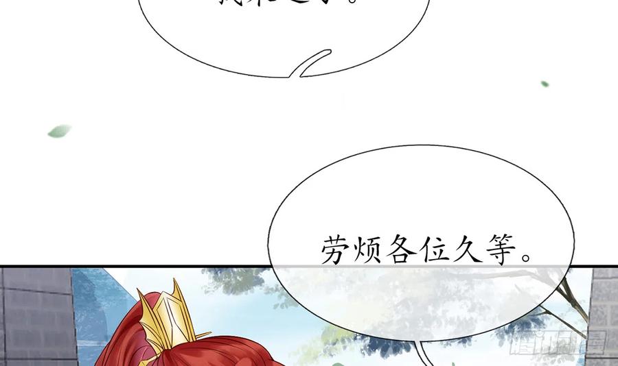 打死也不做师尊 第12话 这傻子是我徒弟 第72页