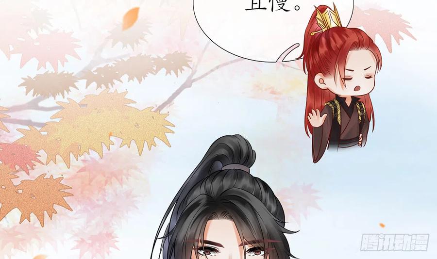 打死也不做师尊 第12话 这傻子是我徒弟 第12页