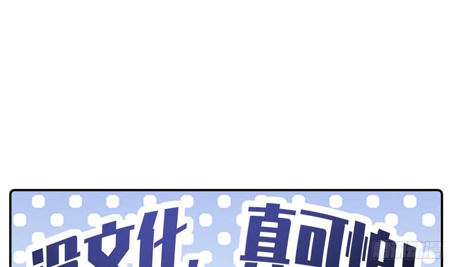 打死也不做师尊 第12话 这傻子是我徒弟 第69页