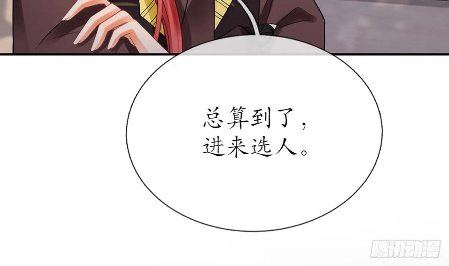 打死也不做师尊 第12话 这傻子是我徒弟 第74页