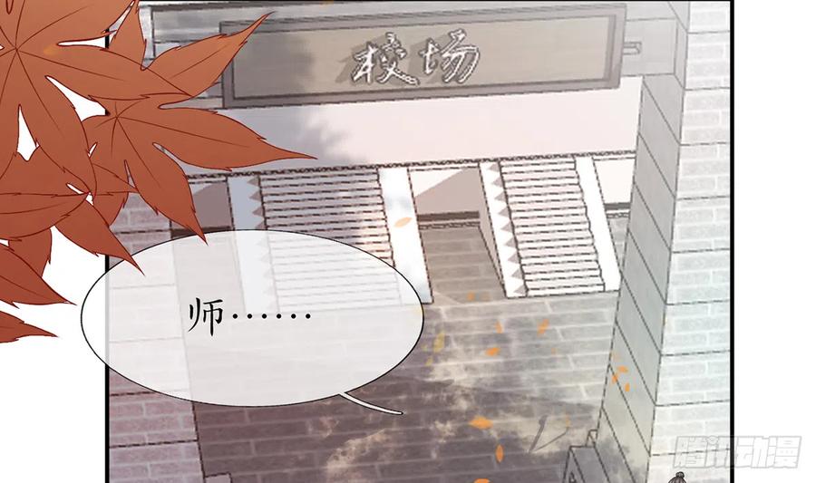 打死也不做师尊 第12话 这傻子是我徒弟 第5页