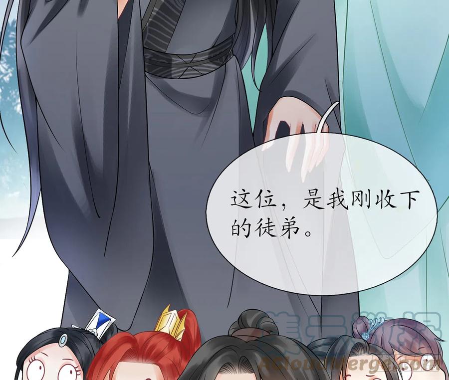 打死也不做师尊 第12话 这傻子是我徒弟 第82页