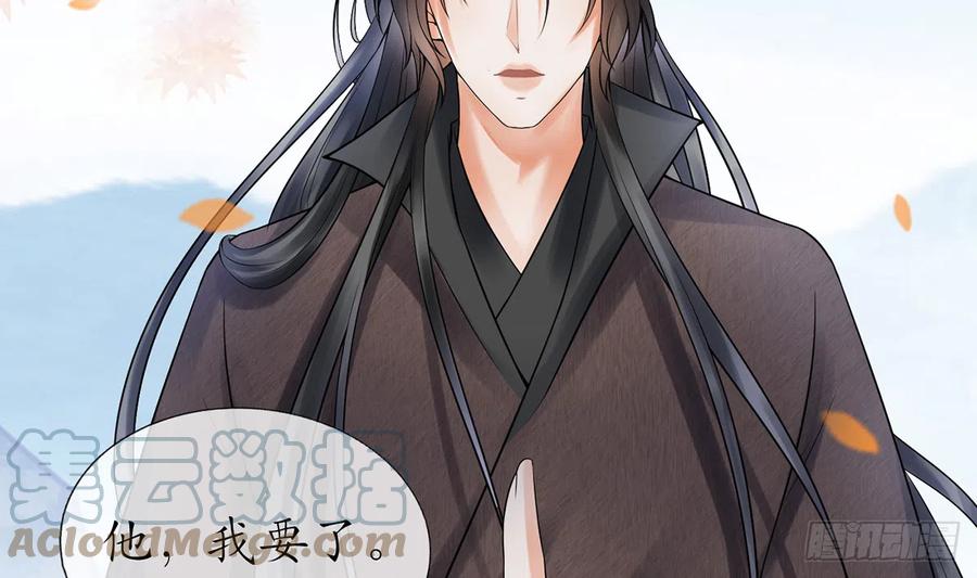 打死也不做师尊 第12话 这傻子是我徒弟 第13页