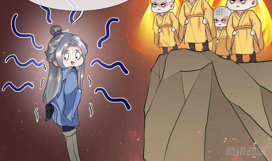 打死也不做师尊 第137话 徒弟真好用 第9页