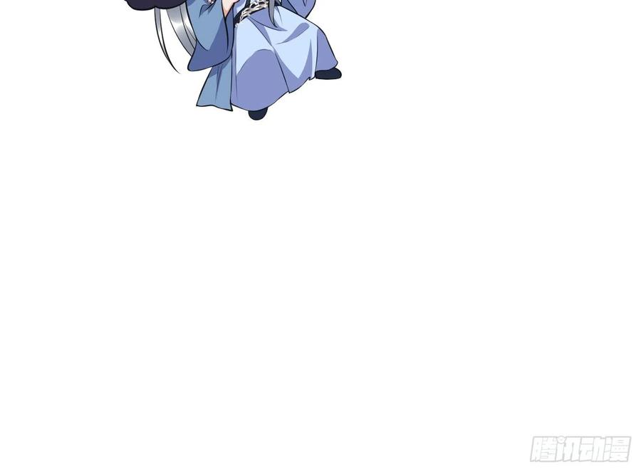 打死也不做师尊 第137话 徒弟真好用 第81页