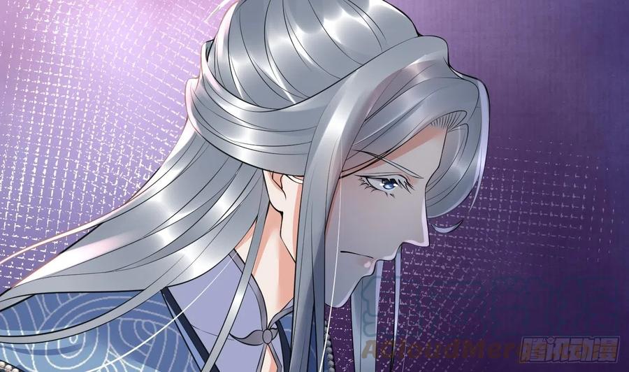 打死也不做师尊 第137话 徒弟真好用 第16页